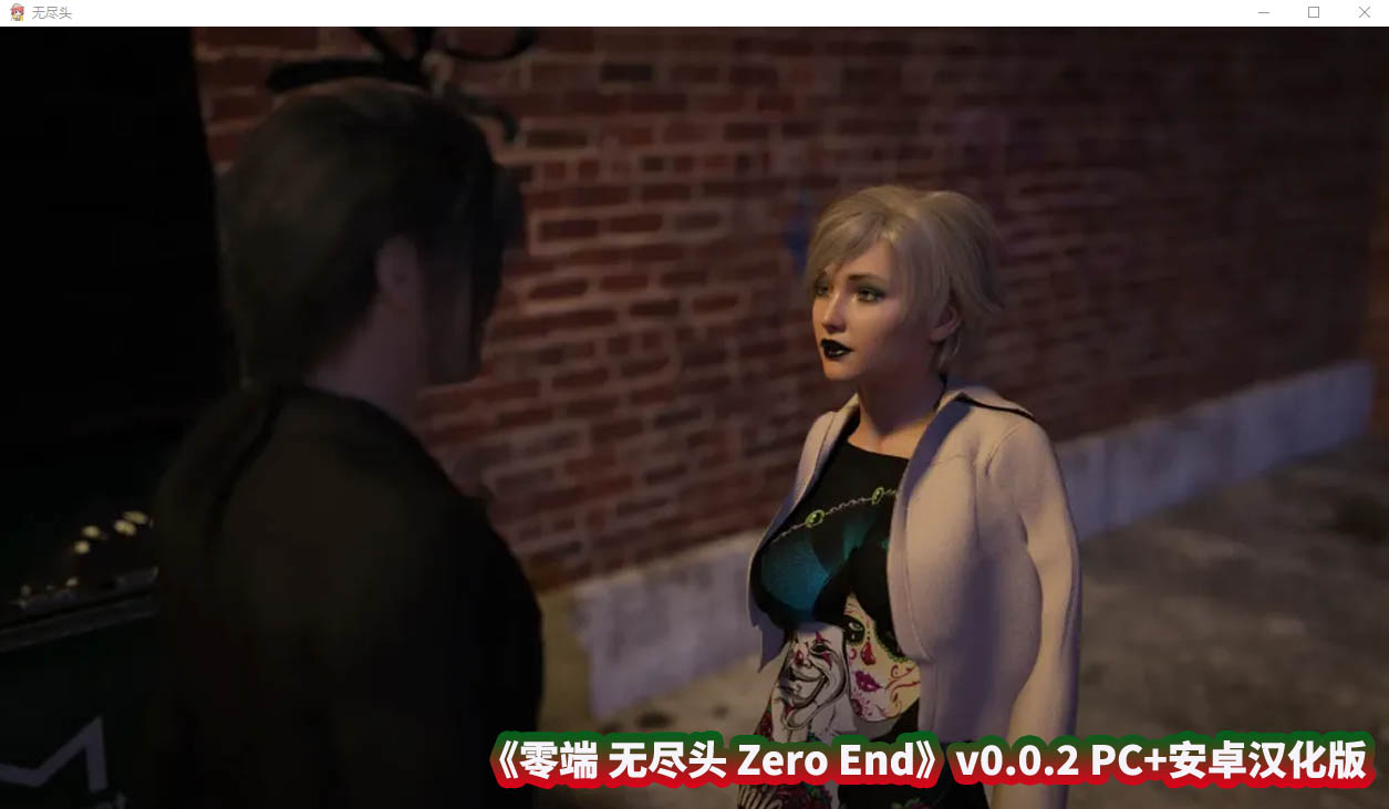 《零端 无尽头 Zero End》v0.0.2 PC+安卓汉化版【百度网盘】