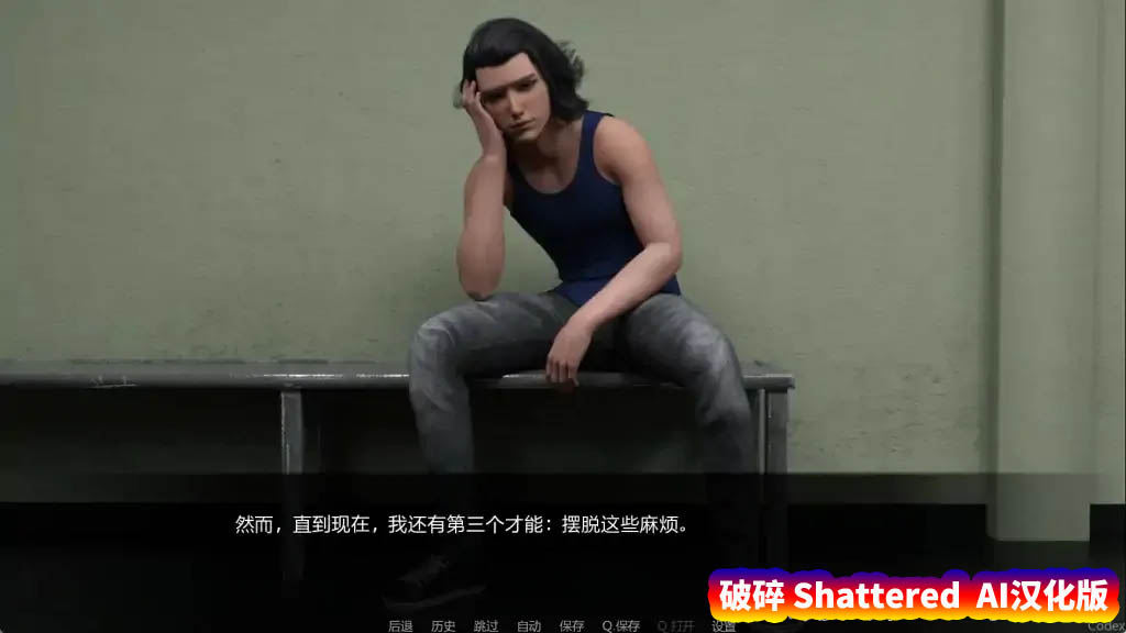 破碎 Shattered v0.19 1300w字符超长剧情 汉化版【网盘下载】