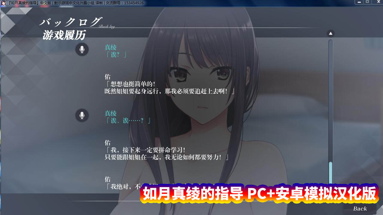 如月真绫的指导 PC+安卓KRKR模拟汉化版+CG包+存档 [百度网盘下载]