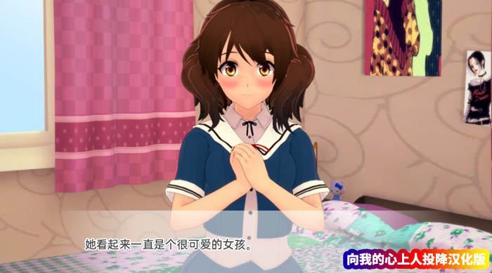 向我的心上人投降 Surrendering to My Crush v1.06 PC+安卓汉化版[网盘链接]