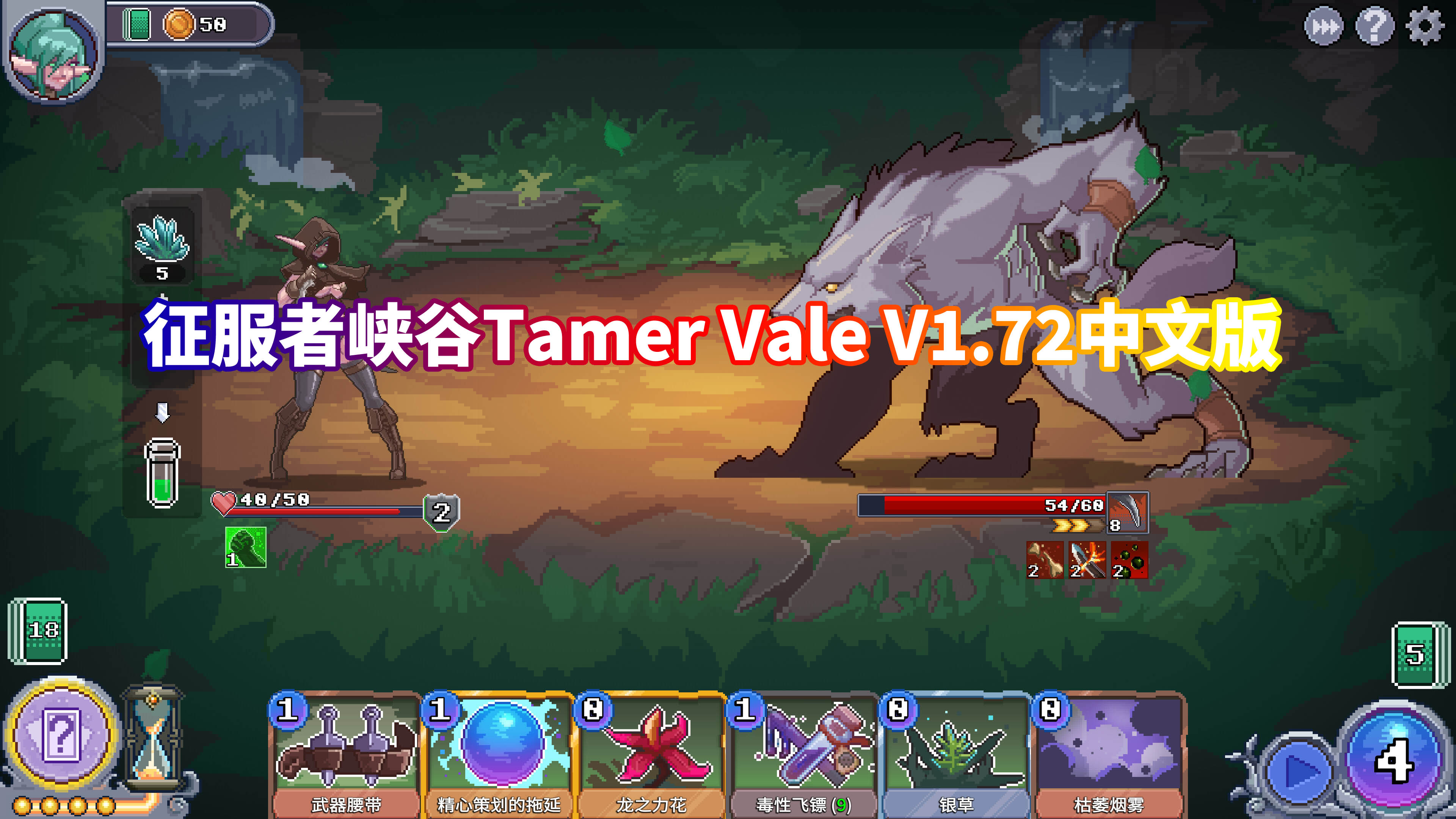 征服者峡谷Tamer Vale V1.72[网盘资源下载]