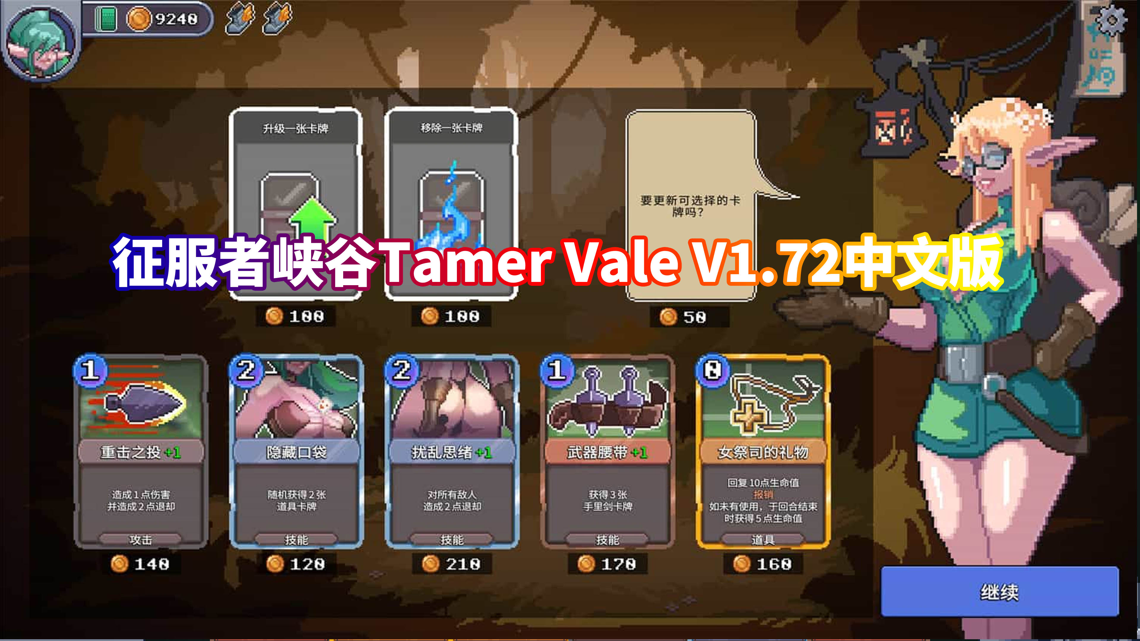 征服者峡谷Tamer Vale V1.72[网盘资源下载]