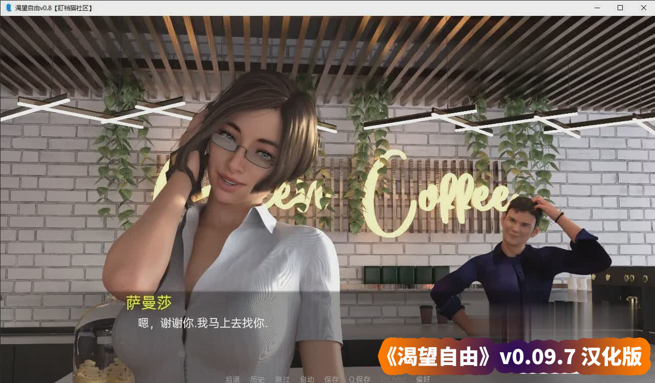 《渴望自由》v0.09.7 汉化版[PC+安卓][百度网盘]