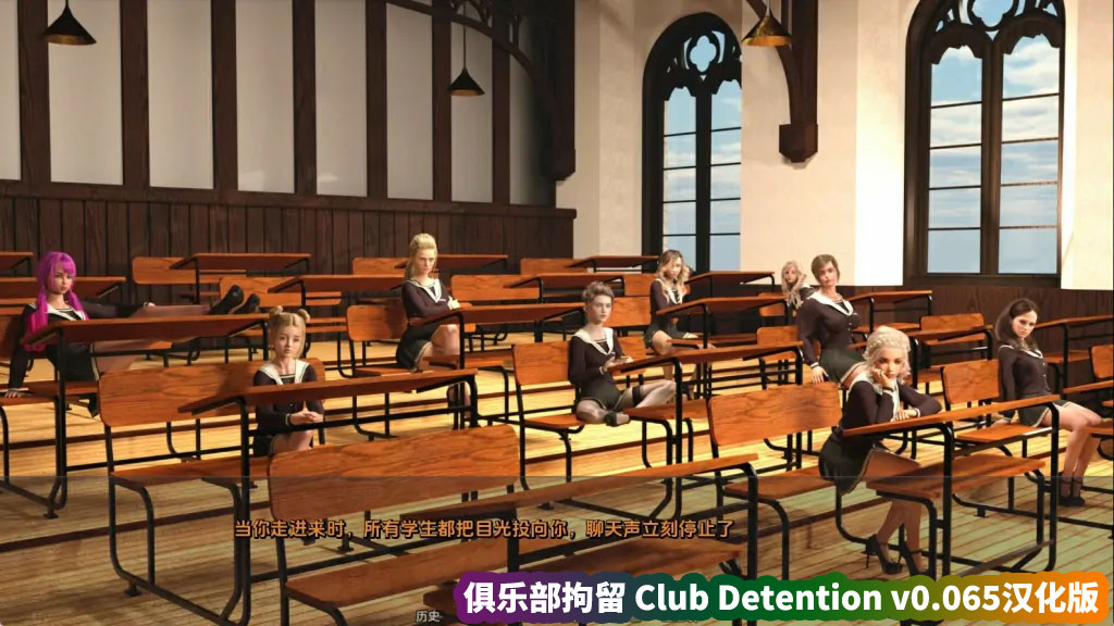 俱乐部拘留 Club Detention v0.065汉化版【安卓+PC/网盘链接】