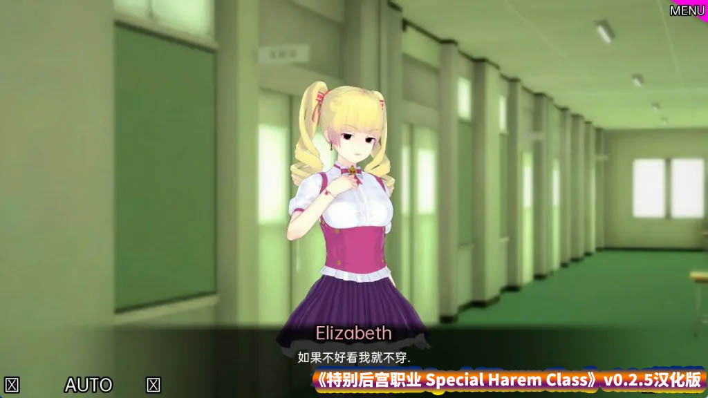 特别后宫职业 Special Harem Class v0.2.5汉化版【安卓+PC/度盘下载】