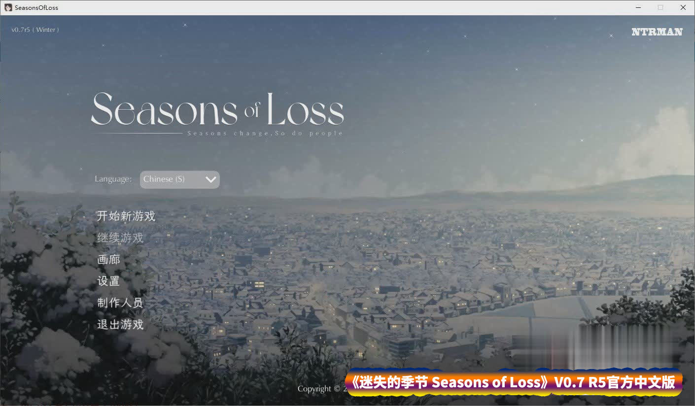 迷失的季节 Seasons of Loss V0.7R5 官方中文版[百度云下载]