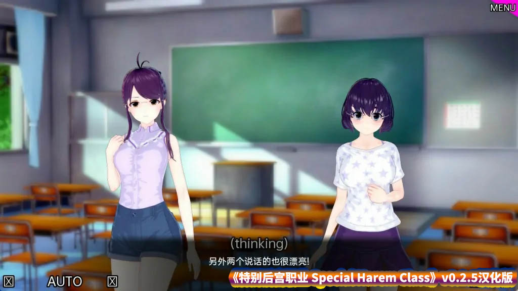 特别后宫职业 Special Harem Class v0.2.5汉化版【安卓+PC/度盘下载】