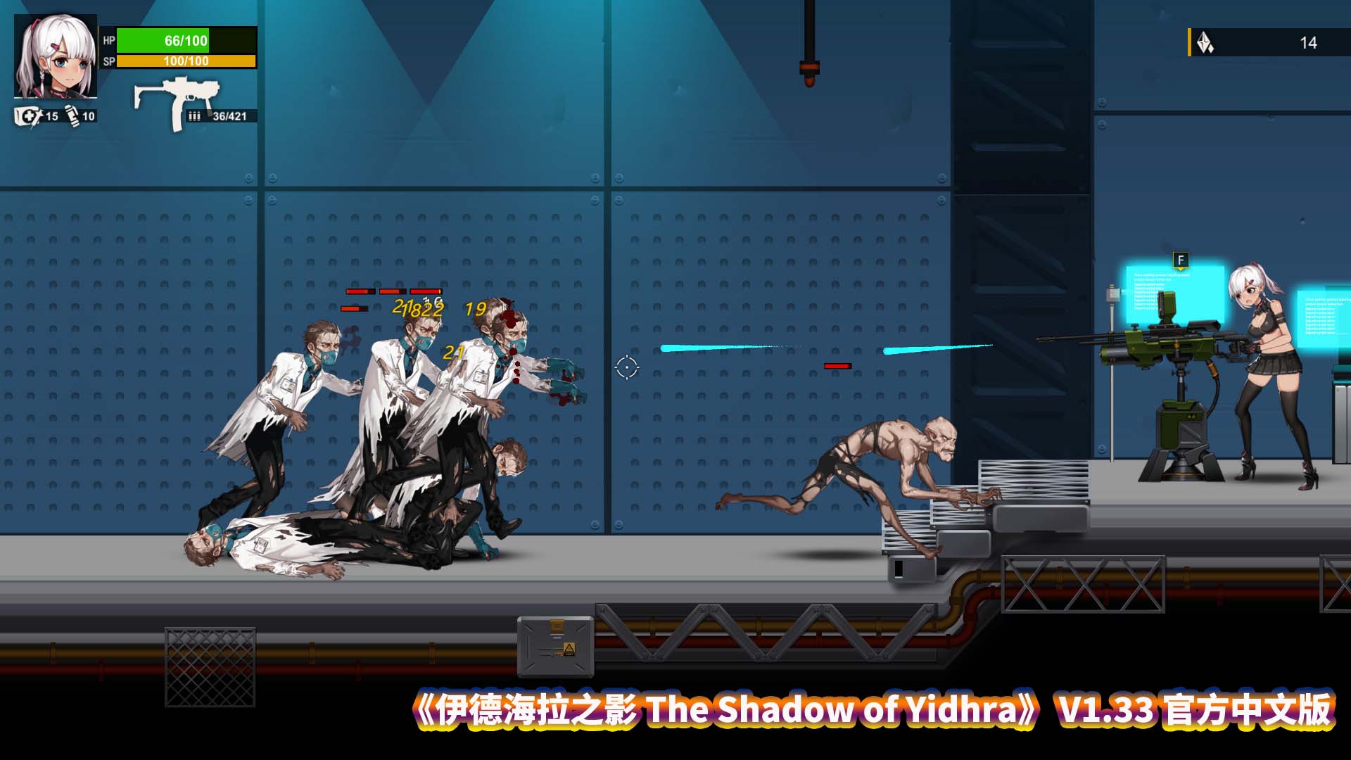 伊德海拉之影 The Shadow of YidhraV1.33 官方中文版 [度盘下载]