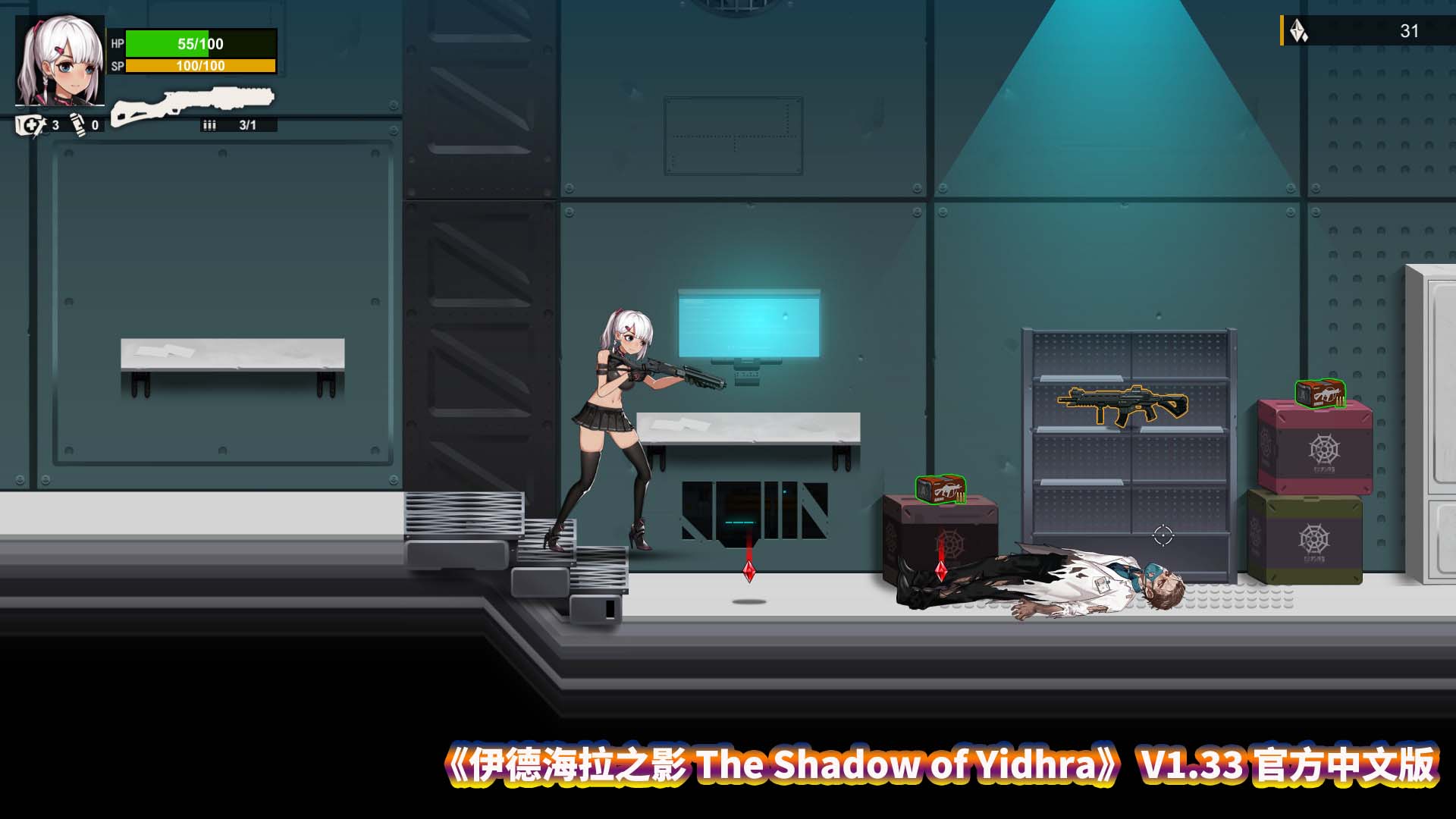 伊德海拉之影 The Shadow of YidhraV1.33 官方中文版 [度盘下载]