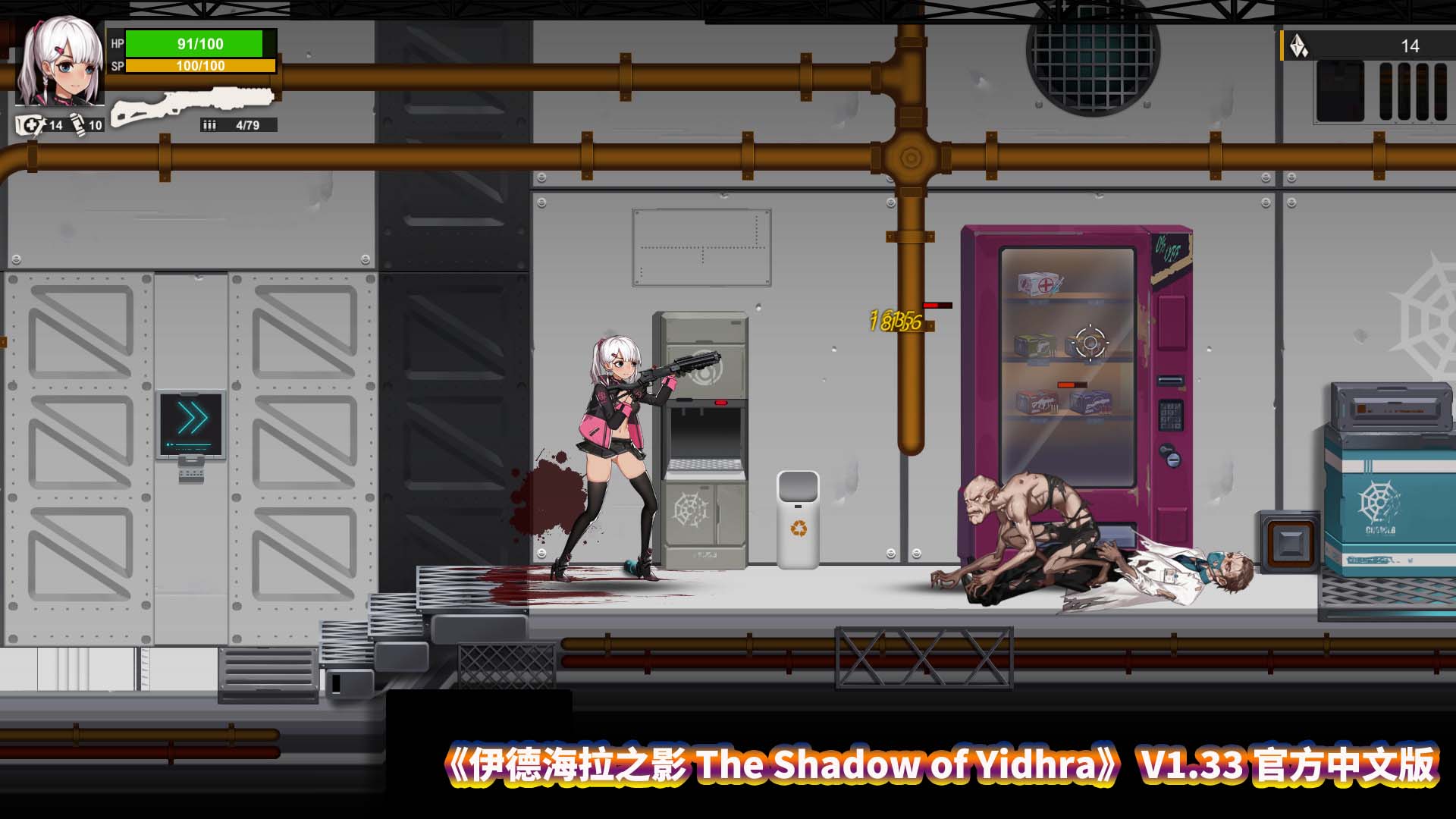 伊德海拉之影 The Shadow of YidhraV1.33 官方中文版 [度盘下载]