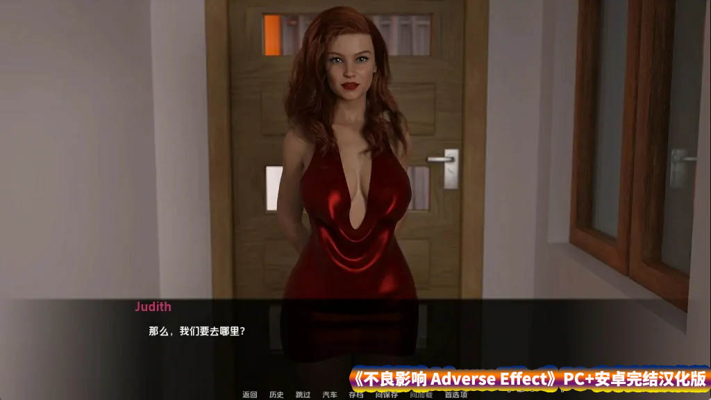 不良影响 Adverse Effect PC+安卓完结汉化版 [百度直连下载]