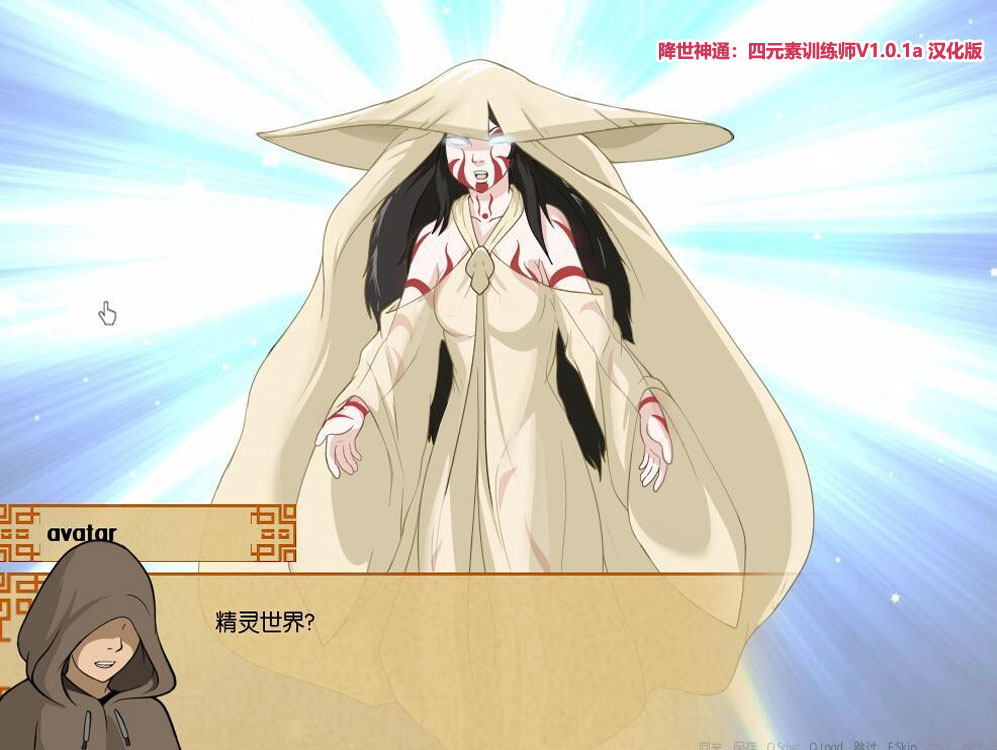 降世神通：四元素训练师V1.0.6E 汉化版【PC+安卓/1.1G】下载链接