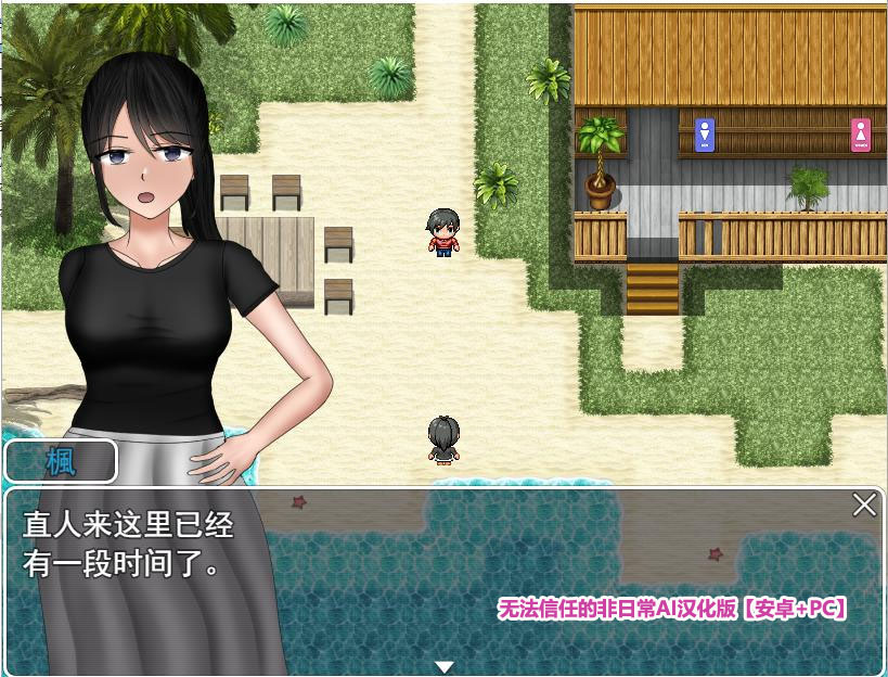 无法信任的非日常~危ぶまれる変化 楓編~[PC+安卓][AI汉化版]下载链接