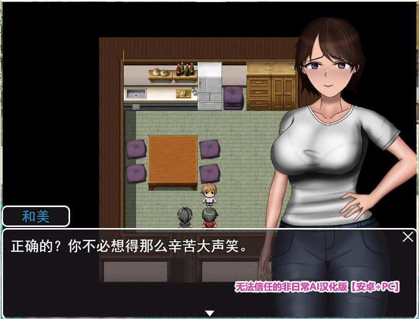 无法信任的非日常~危ぶまれる変化 楓編~[PC+安卓][AI汉化版]下载链接