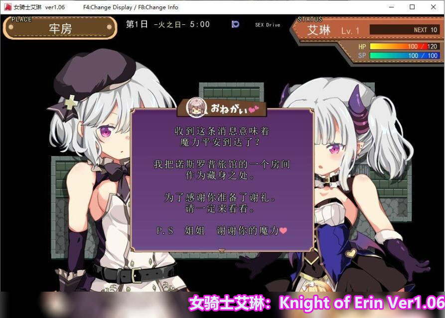 女骑士艾琳：Knight of Erin Ver1.06精翻汉化版[百度网盘链接]