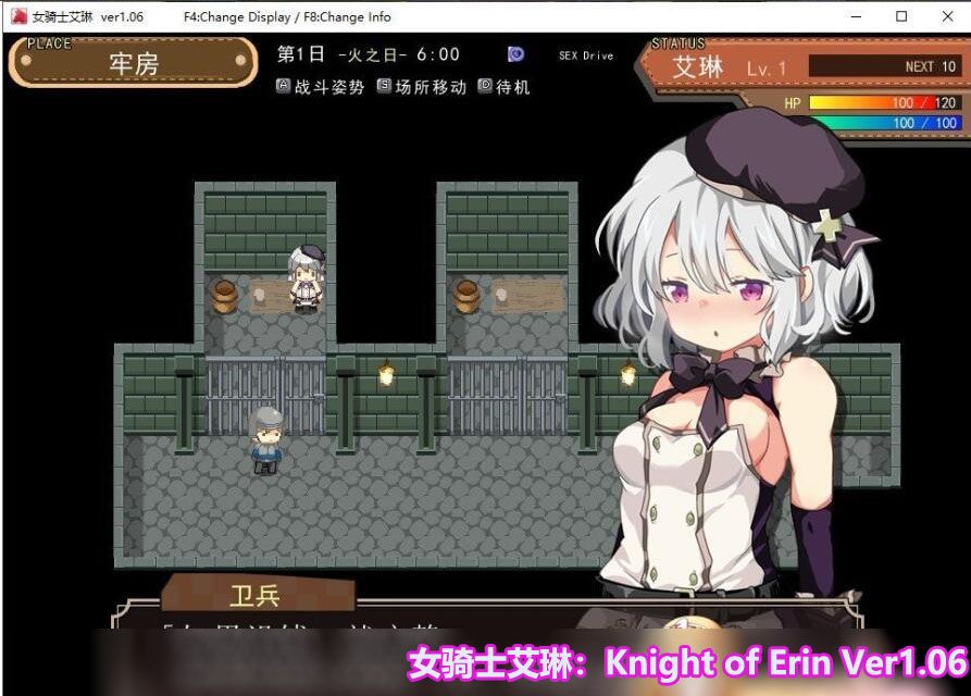 女骑士艾琳：Knight of Erin Ver1.06精翻汉化版[百度网盘链接]