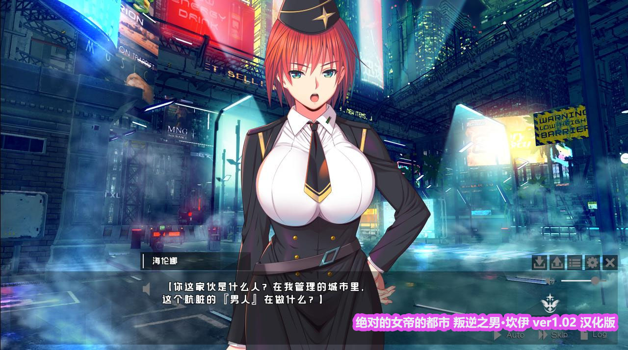 绝对的女帝的都市 叛逆之男·坎伊 ver1.02 汉化版+全CG存档 [网盘链接]