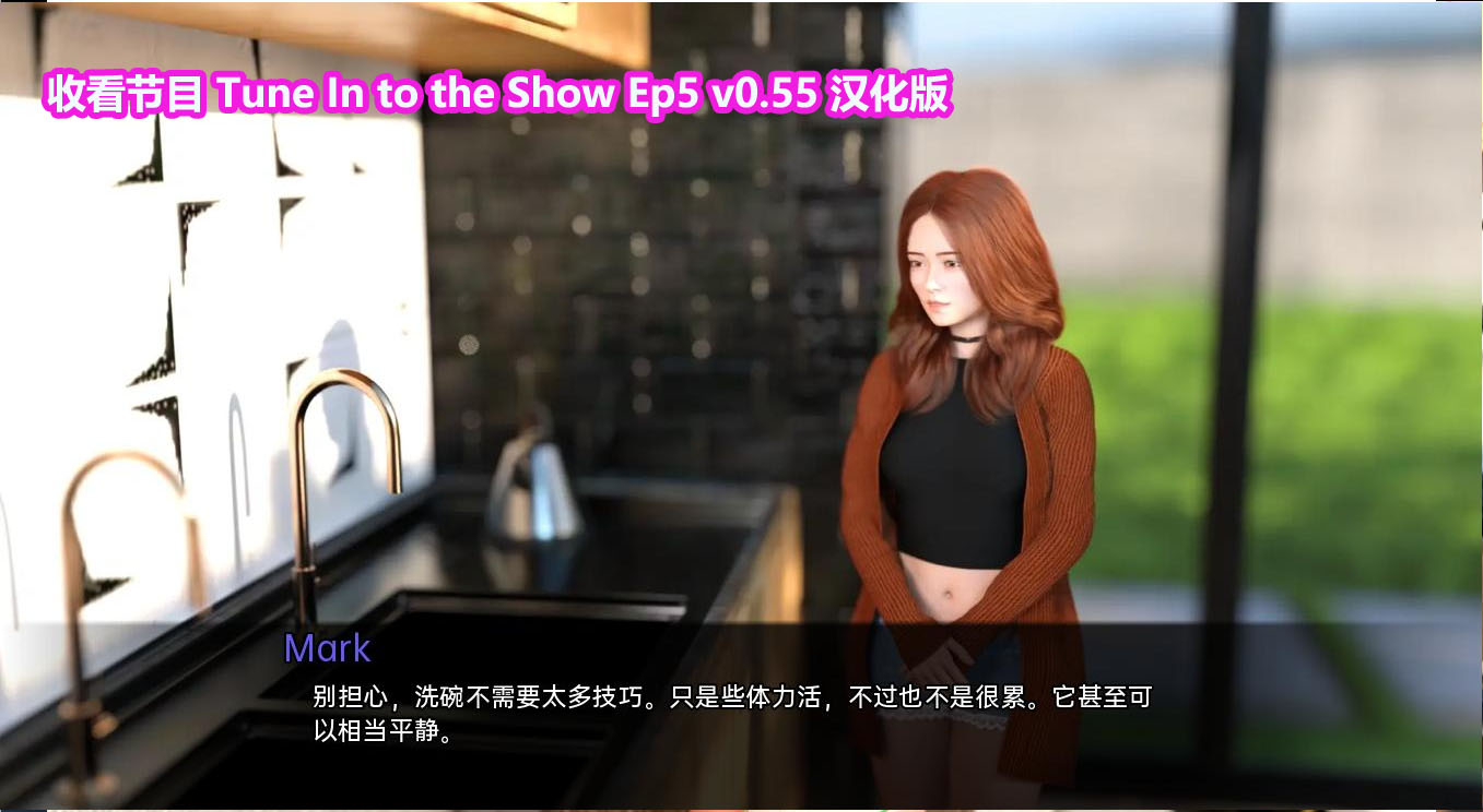 收看节目 Tune In to the Show Ep5 v0.55 PC+安卓汉化版[4.2G/网盘链接]