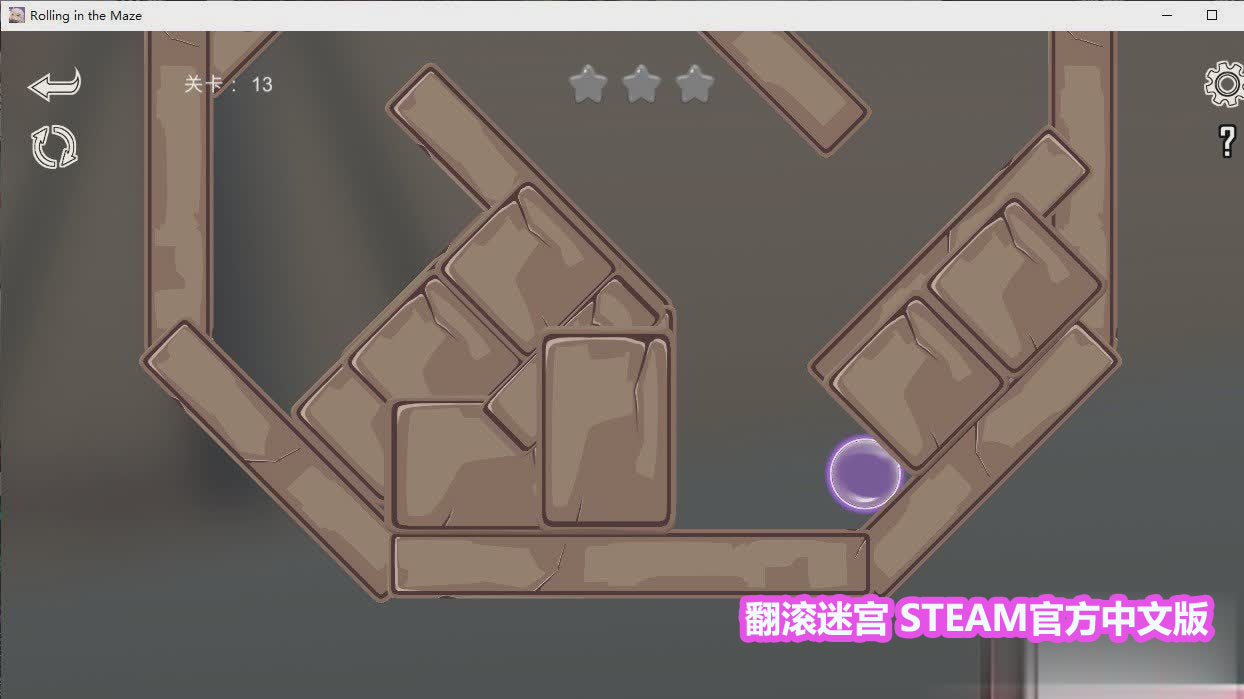 翻滚迷宫 Rolling in the Maze-STEAM官方中文版 [下载链接]