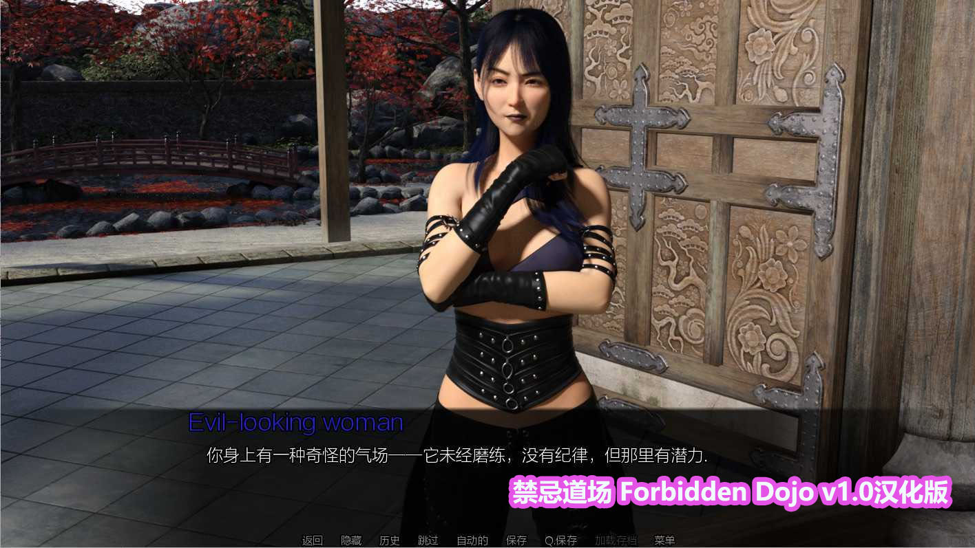 禁忌道场 Forbidden Dojo v1.0汉化版[网盘链接]