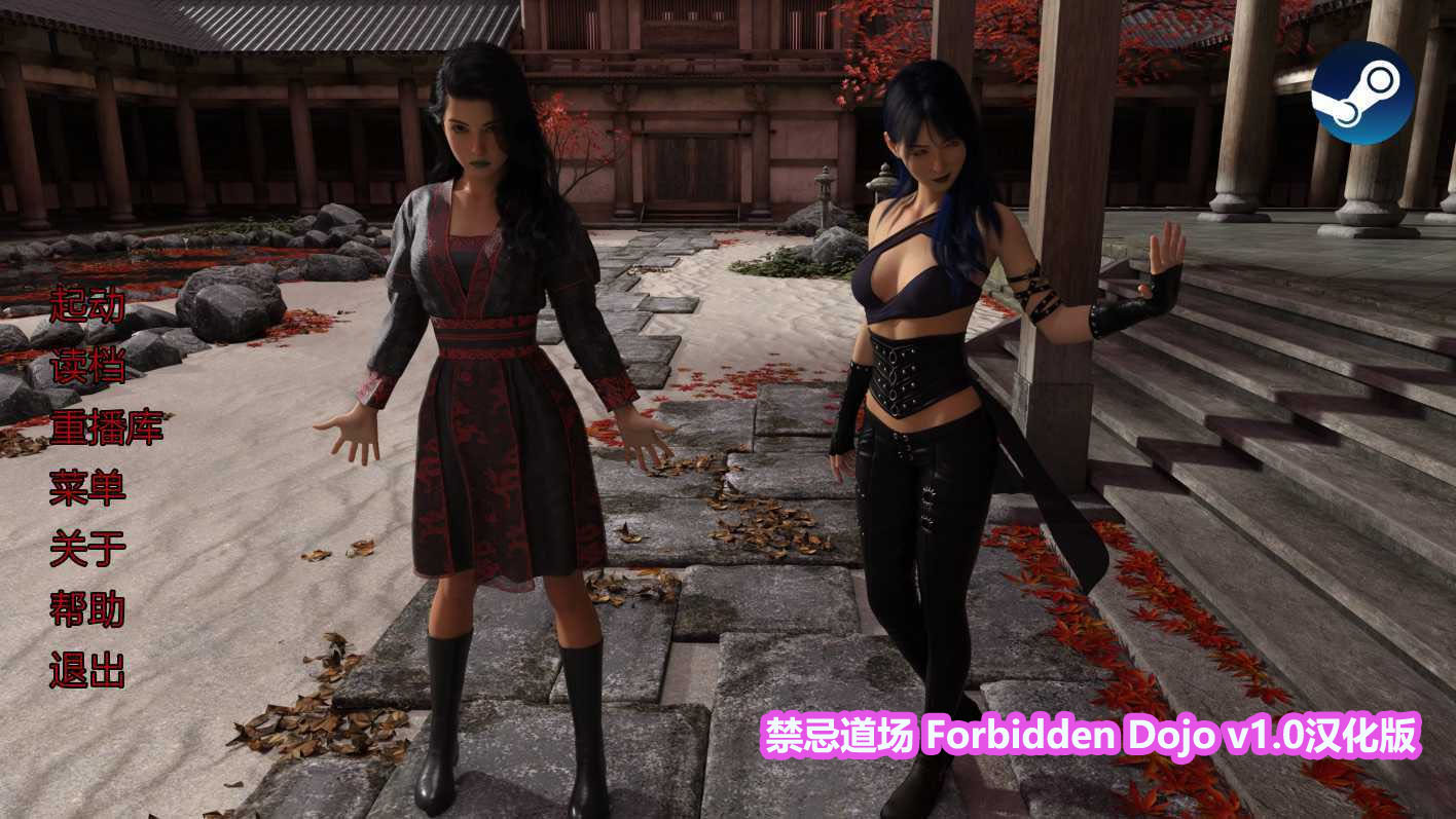 禁忌道场 Forbidden Dojo v1.0汉化版[网盘链接]