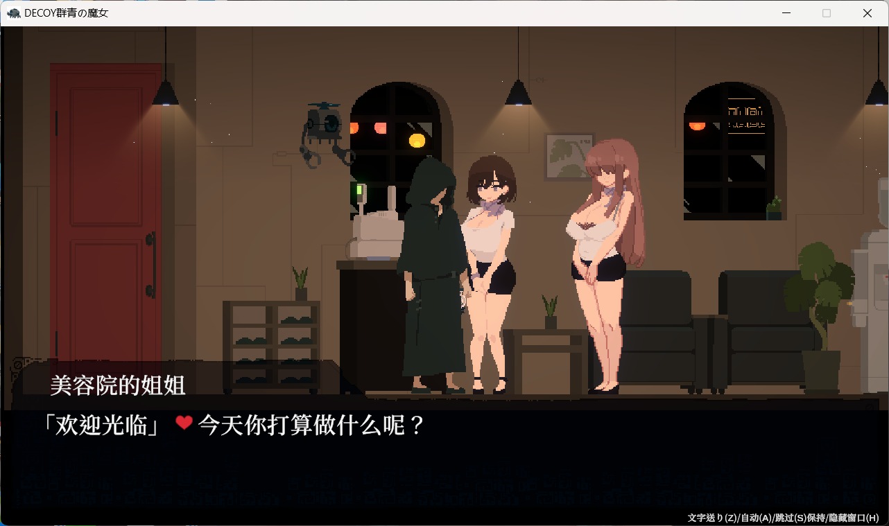 【爆款像素act汉化动态】decoy 群青的魔女v102 内嵌ai汉化版全cg存档【新汉化网盘下载】 很牛干货分享 8244