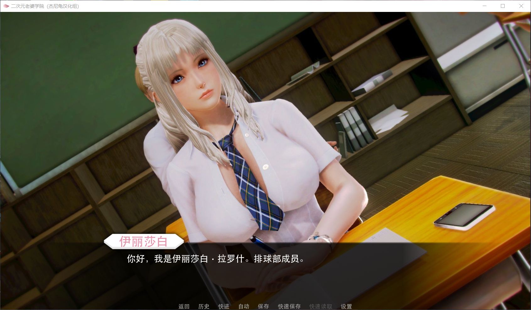 【欧美大作SLG/汉化/动态】二次元老婆学院 Ver0.11.0【安卓+PC】润色汉化版【新汉化/网盘下载】