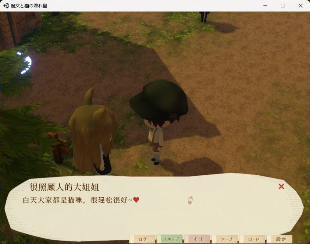 【3D精品RPG/全动态/全CV】魔女与猫的桃源乡 Ver1.01 官方中文版+全CG存档【新中文/网盘下载】