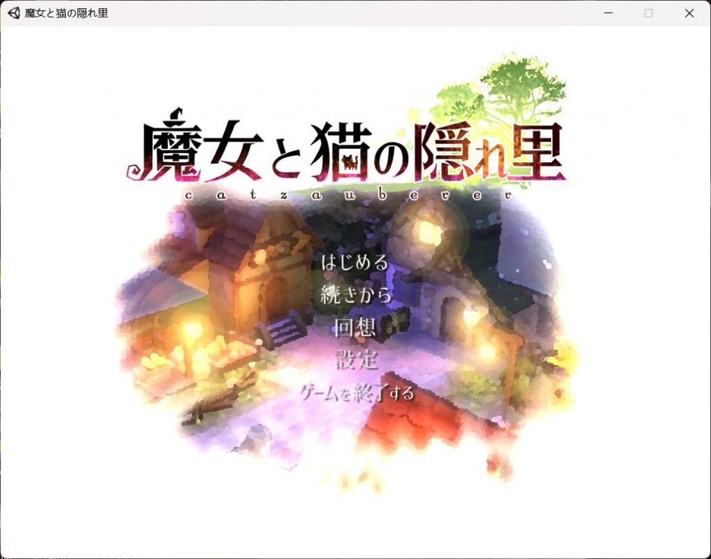 【3D精品RPG/全动态/全CV】魔女与猫的桃源乡 Ver1.01 官方中文版+全CG存档【新中文/网盘下载】