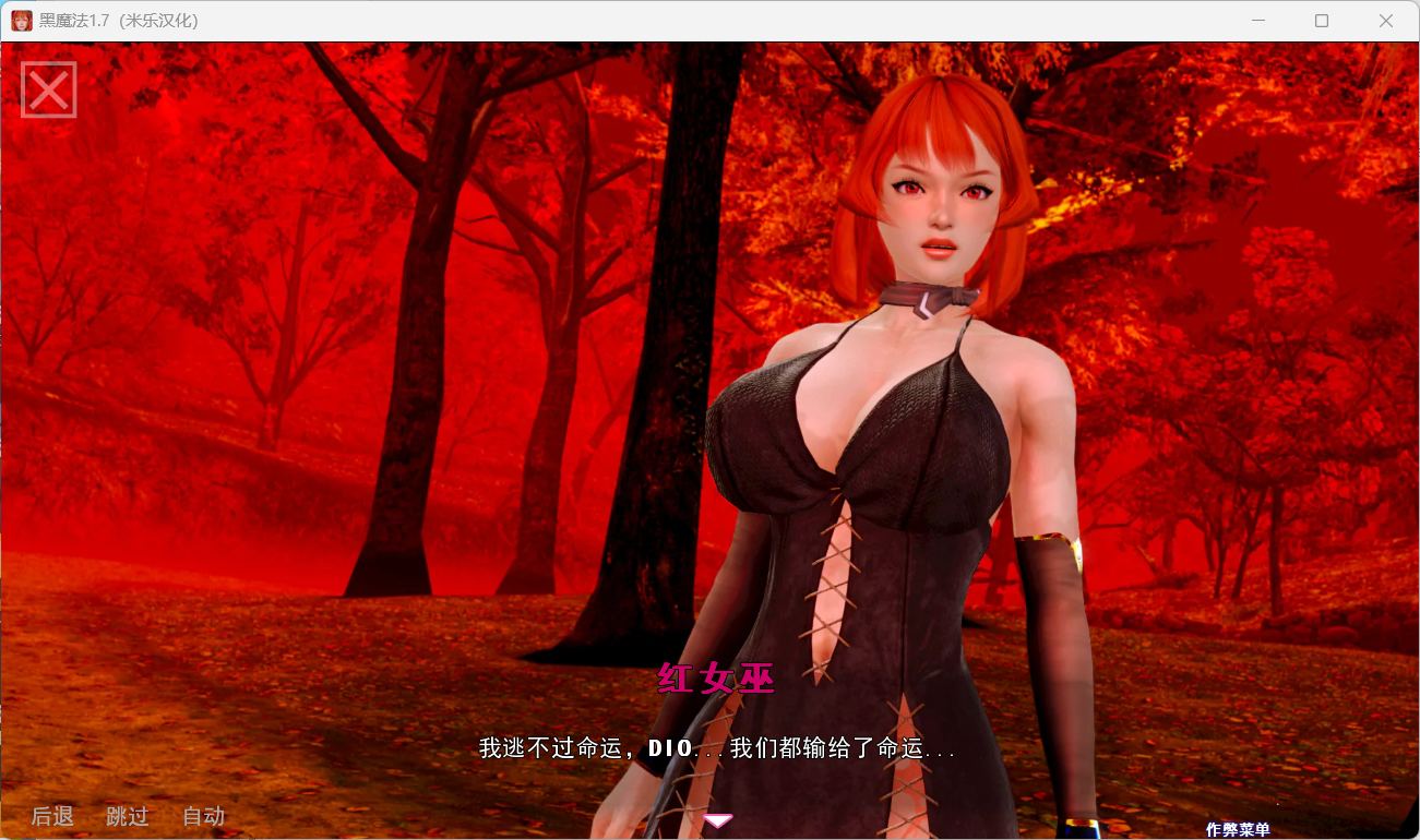 【欧美SLG/汉化/动态】黑魔法 V0.17.0【安卓+PC】润色汉化作弊版【大更新/网盘下载】