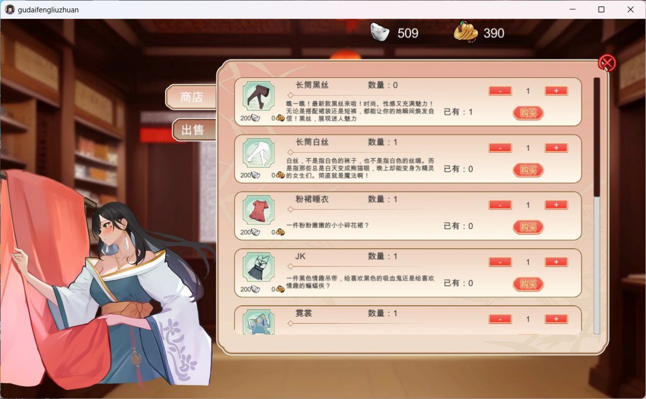 【互动SLG/中文/动态】古代风流传 Build_12891003 魅魔版本 官方中文步兵版+存档+补丁【大更新/网盘下载】