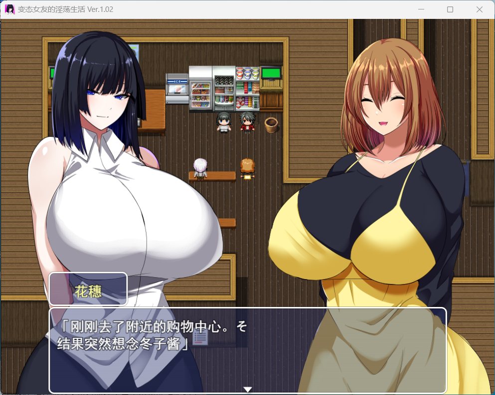 【RPG/汉化/NTR】绅士女友的银荡生活 Ver1.02 AI汉化版+全CG存档【新汉化/多人NTR/网盘下载】