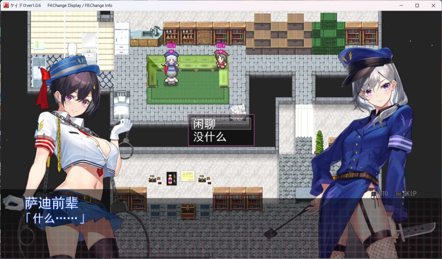 【神作RPG/汉化/全动态】女警H小岛：ケイドロ V1.06 AI汉化版+全CG存档【新汉化/战斗H/网盘下载】