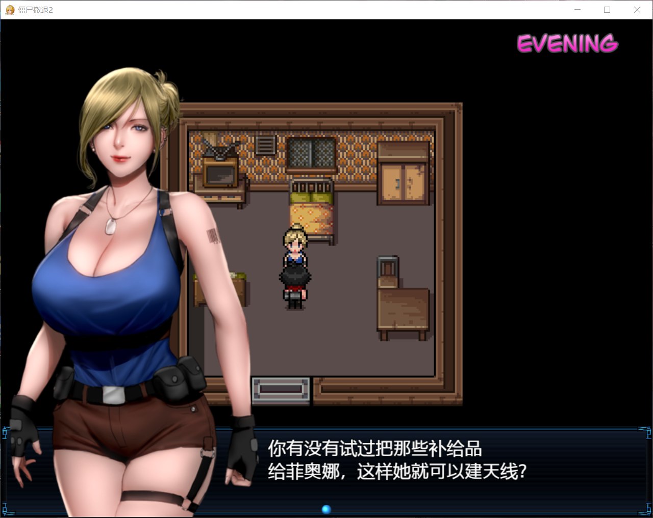 【神作RPG/汉化/动态】僵尸生活2：进退维艰 V0.13.5Patreon【安卓+PC】精翻汉化作弊版【网盘下载】