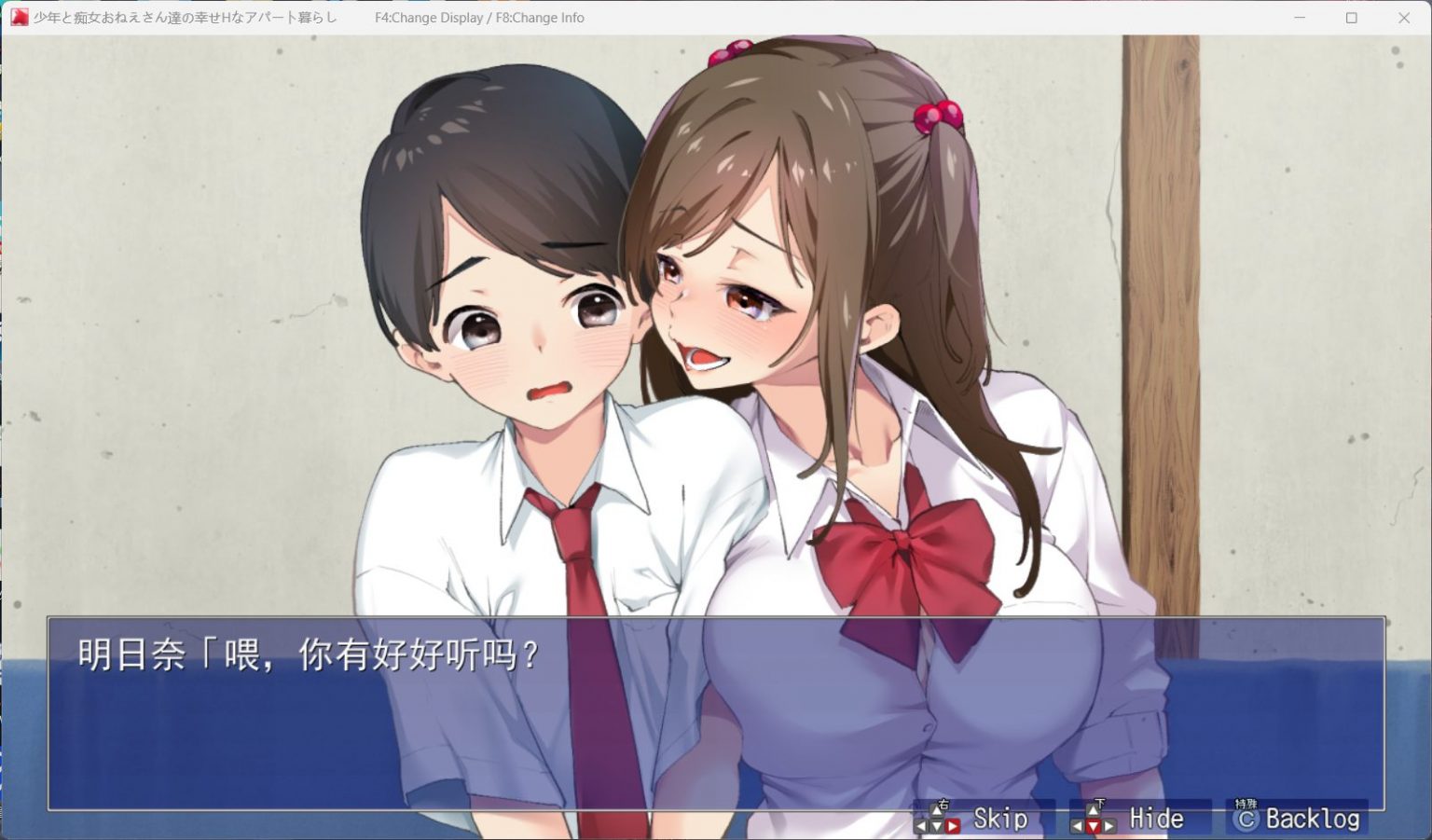 【RPG/全CV】[青水庵] 少年和痴女姐姐们的幸福公寓同居生活 AI精翻汉化版+全回想【网盘下载】