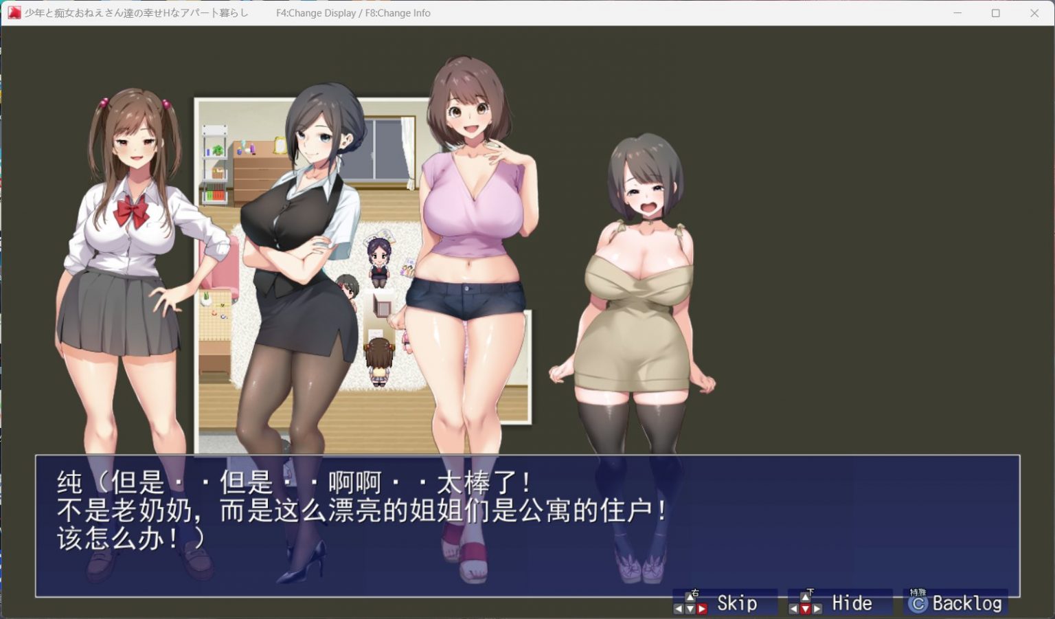 【RPG/全CV】[青水庵] 少年和痴女姐姐们的幸福公寓同居生活 AI精翻汉化版+全回想【网盘下载】