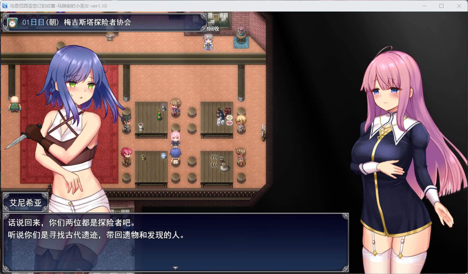 艾妮西娅与契约纹章 V1.10 AI精翻汉化版+存档【网盘下载】