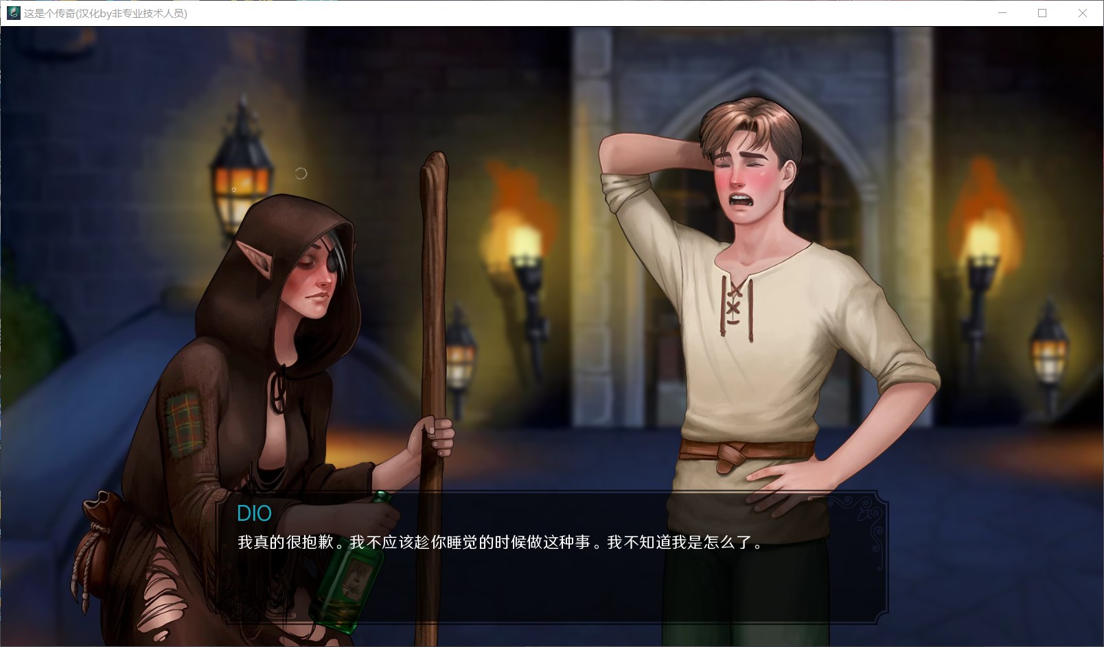 这是个传奇V0.6.0安卓+PC 精翻汉化版+全CG【网盘下载】