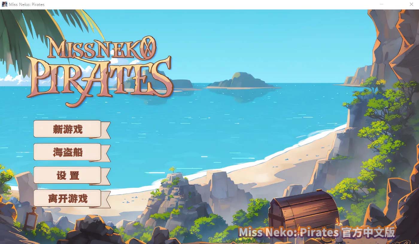 Miss Neko:Pirates Steam官方中文版百度网盘直连