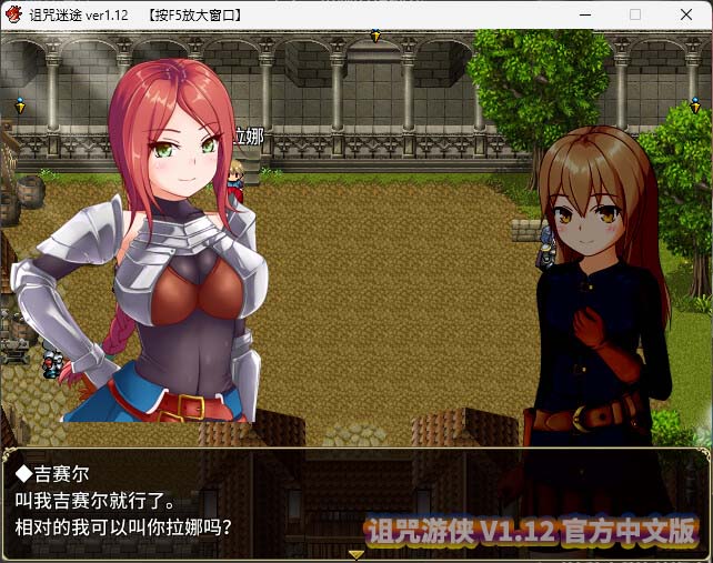 [日式冒险RPG] 诅咒游侠 V1.12 官方中文版 [百度网盘]