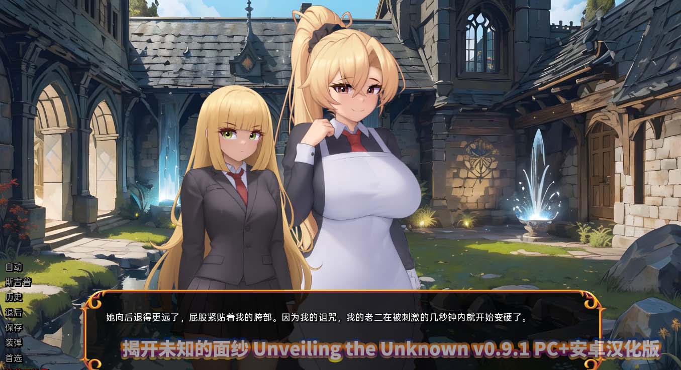 [欧美SLG]揭开未知的面纱 v0.9.1 PC+安卓汉化版[网盘直连]