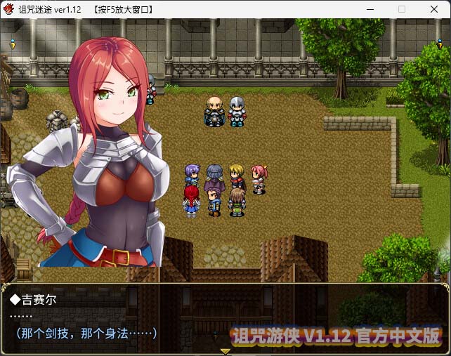 [日式冒险RPG] 诅咒游侠 V1.12 官方中文版 [百度网盘]