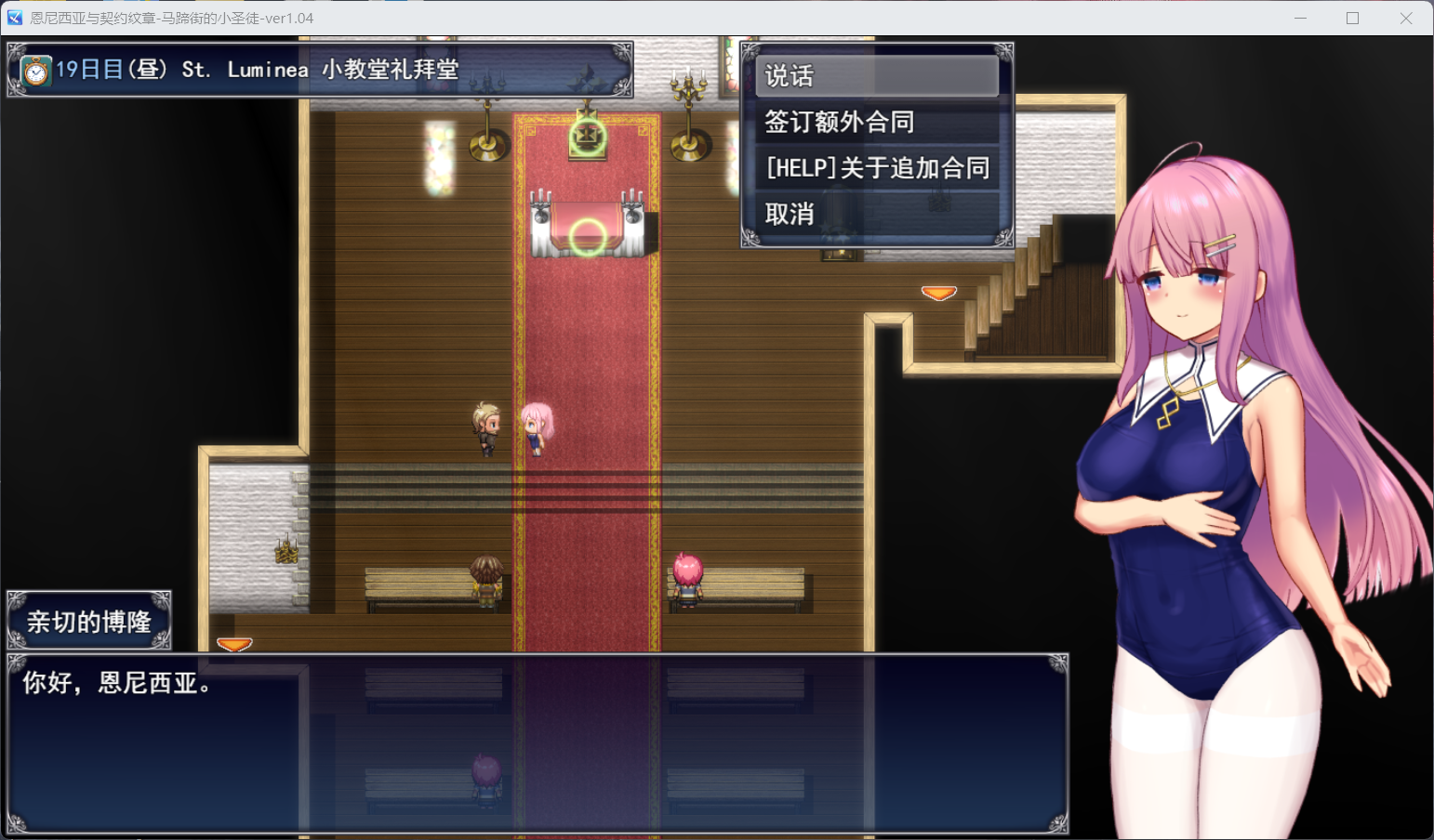  Single 【大爆款RPG】艾妮西娅与契约纹章 Ver1.04 云汉化版+全CG存档【网盘下载】