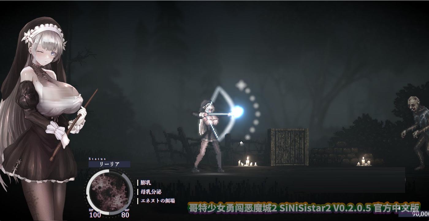 哥特少女勇闯恶魔城2  V0.2.0.5 官方中文版百度云下载