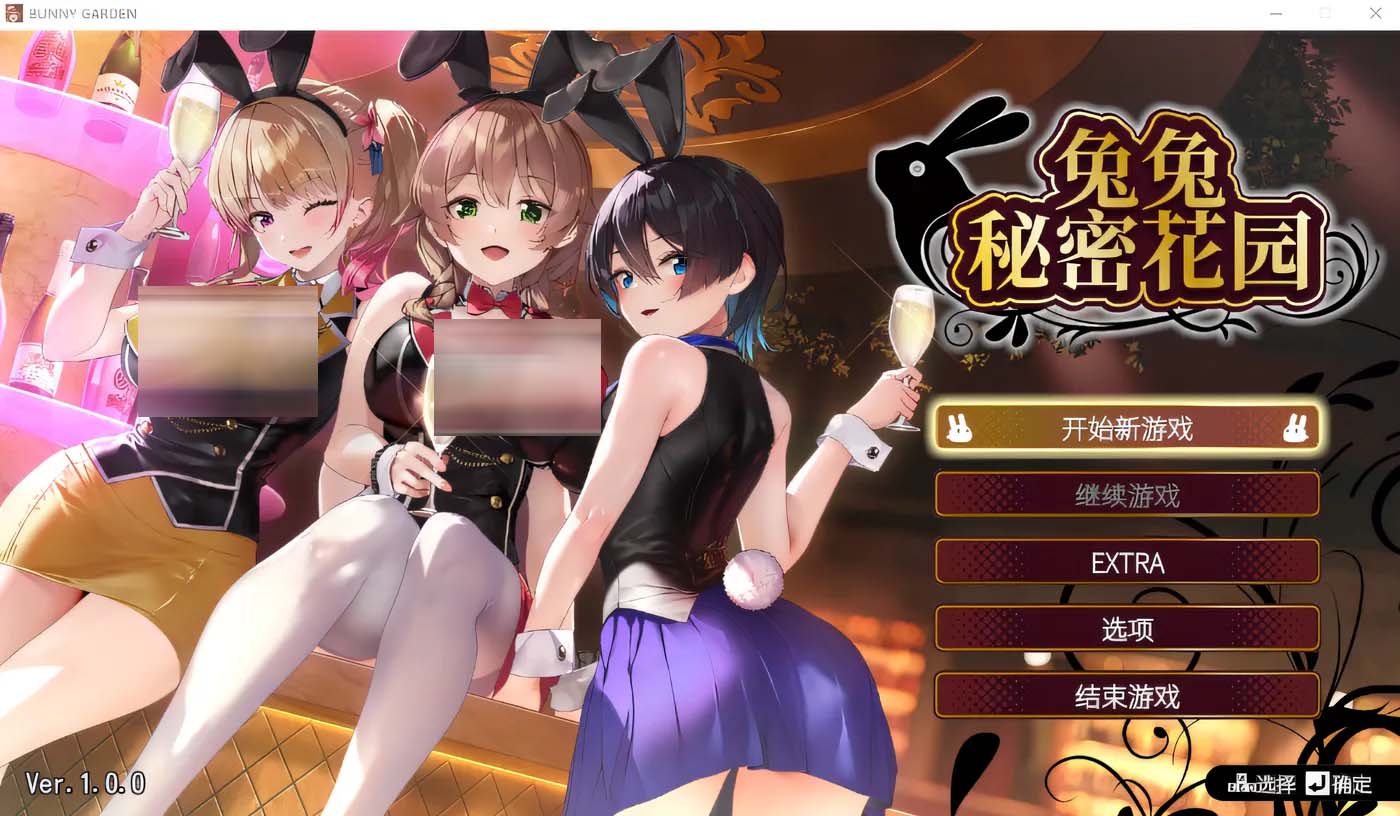  兔兔秘密花园 V1.00 Steam官方中文版 [网盘]