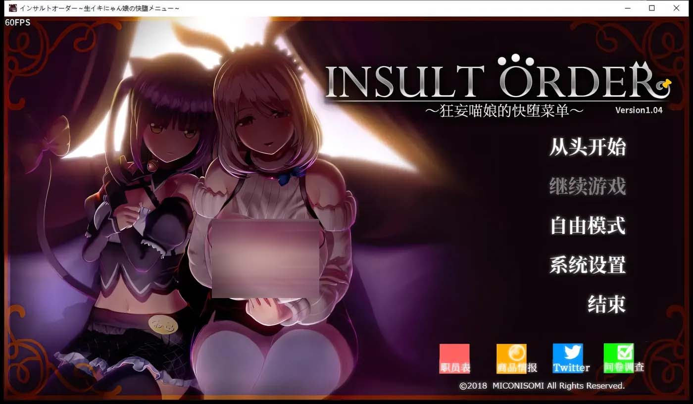 [PC游戏]  Insult Order：狂妄喵娘的快堕菜单 V1.04 精翻汉化版+作弊[网盘]