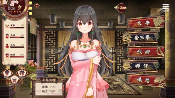 [SLG/PC/新增安卓] 刘婵养成计划 v1.07 官中文版 [网盘]