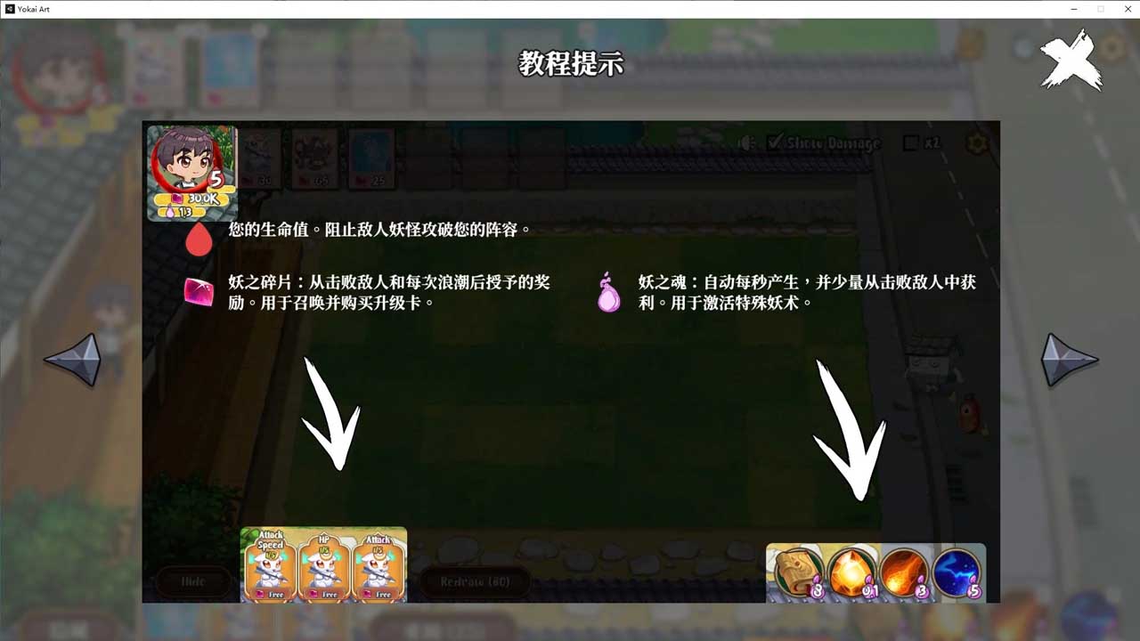 [SLG/PC/官中] 妖谈:百鬼夜行 v2.3.3d + DLC [迅雷直连]