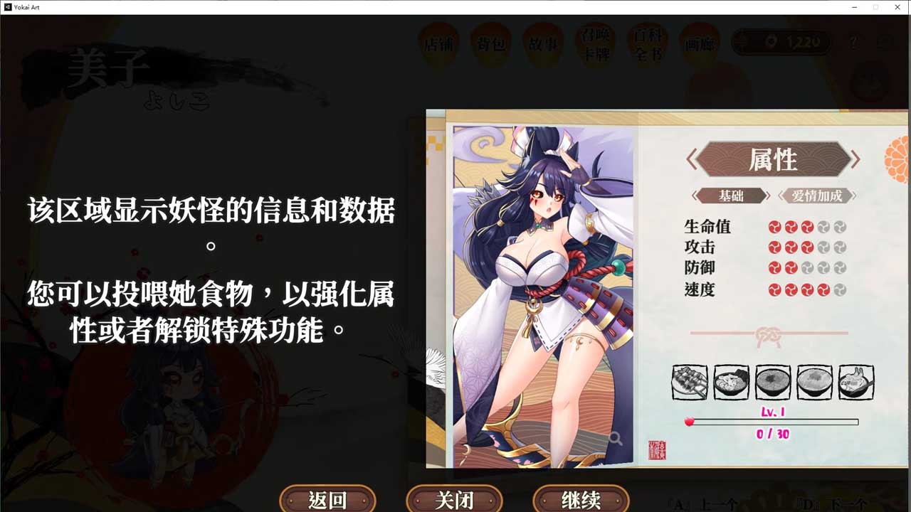 [SLG/PC/官中] 妖谈:百鬼夜行 v2.3.3d + DLC [迅雷直连]