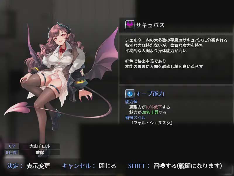 [SLG/PC+安卓/AI汉化] 魅魔的欲望 ～莉莉丝计划～ SUCCUBUS DESIRE ~リリスプロジェクト~ ver1.06 [网盘]